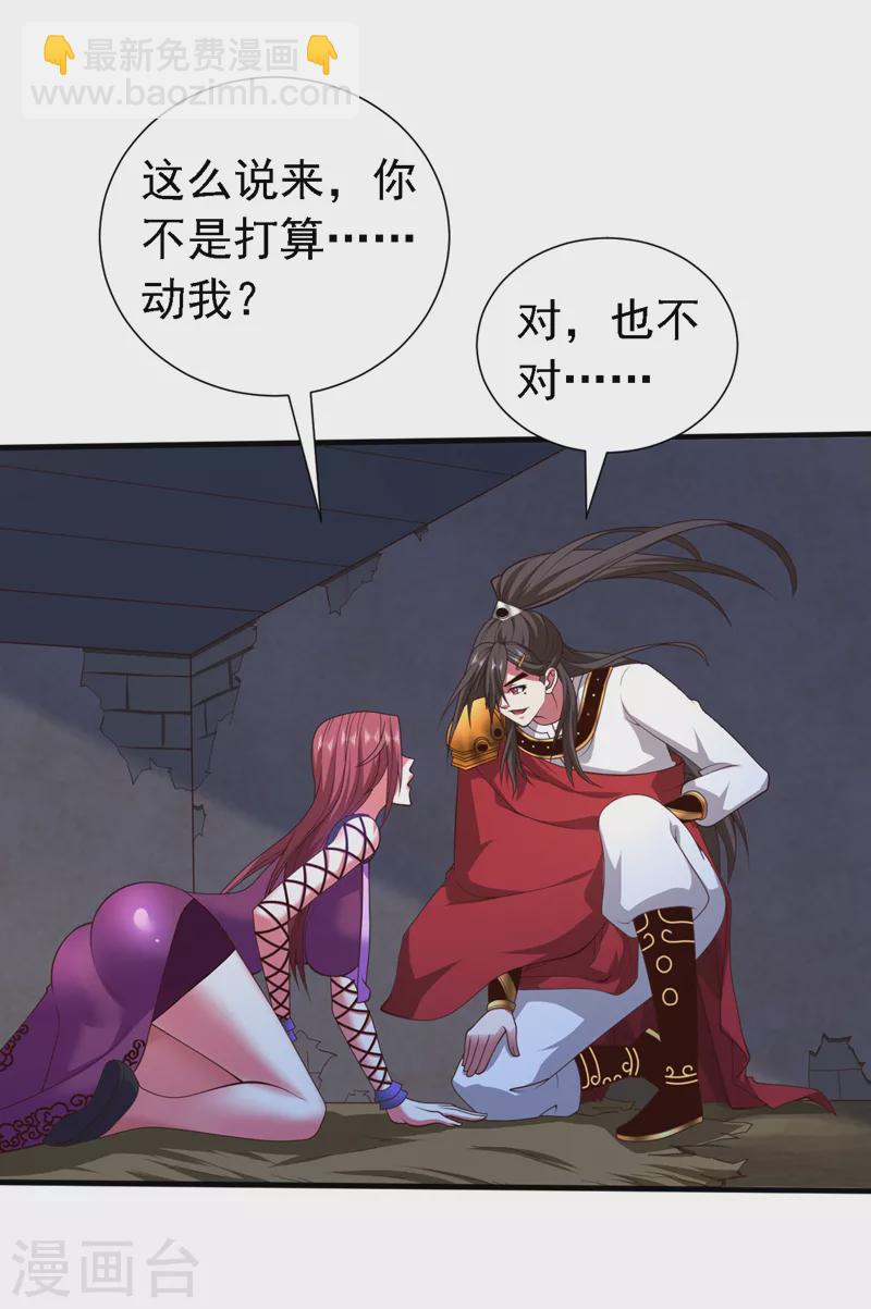 《被美女师傅调教成圣的99种方法》第175话 你在期待什么？ 第13页