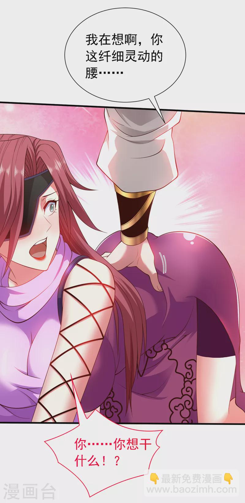 《被美女师傅调教成圣的99种方法》第175话 你在期待什么？ 第14页