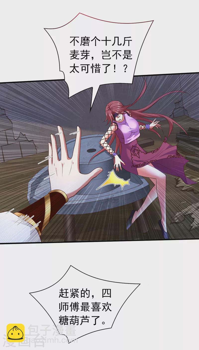 《被美女师傅调教成圣的99种方法》第175话 你在期待什么？ 第15页