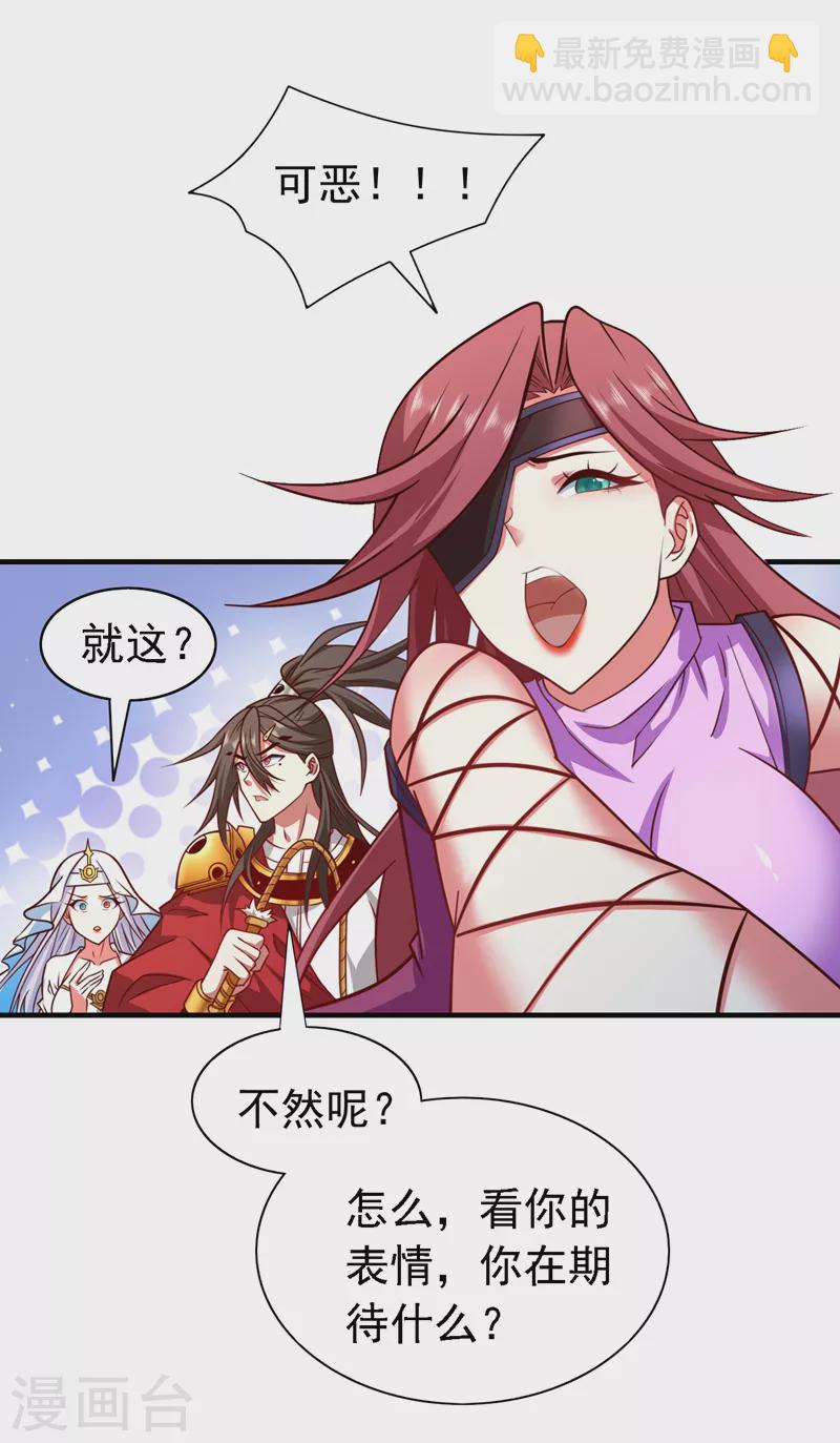 《被美女师傅调教成圣的99种方法》第175话 你在期待什么？ 第17页