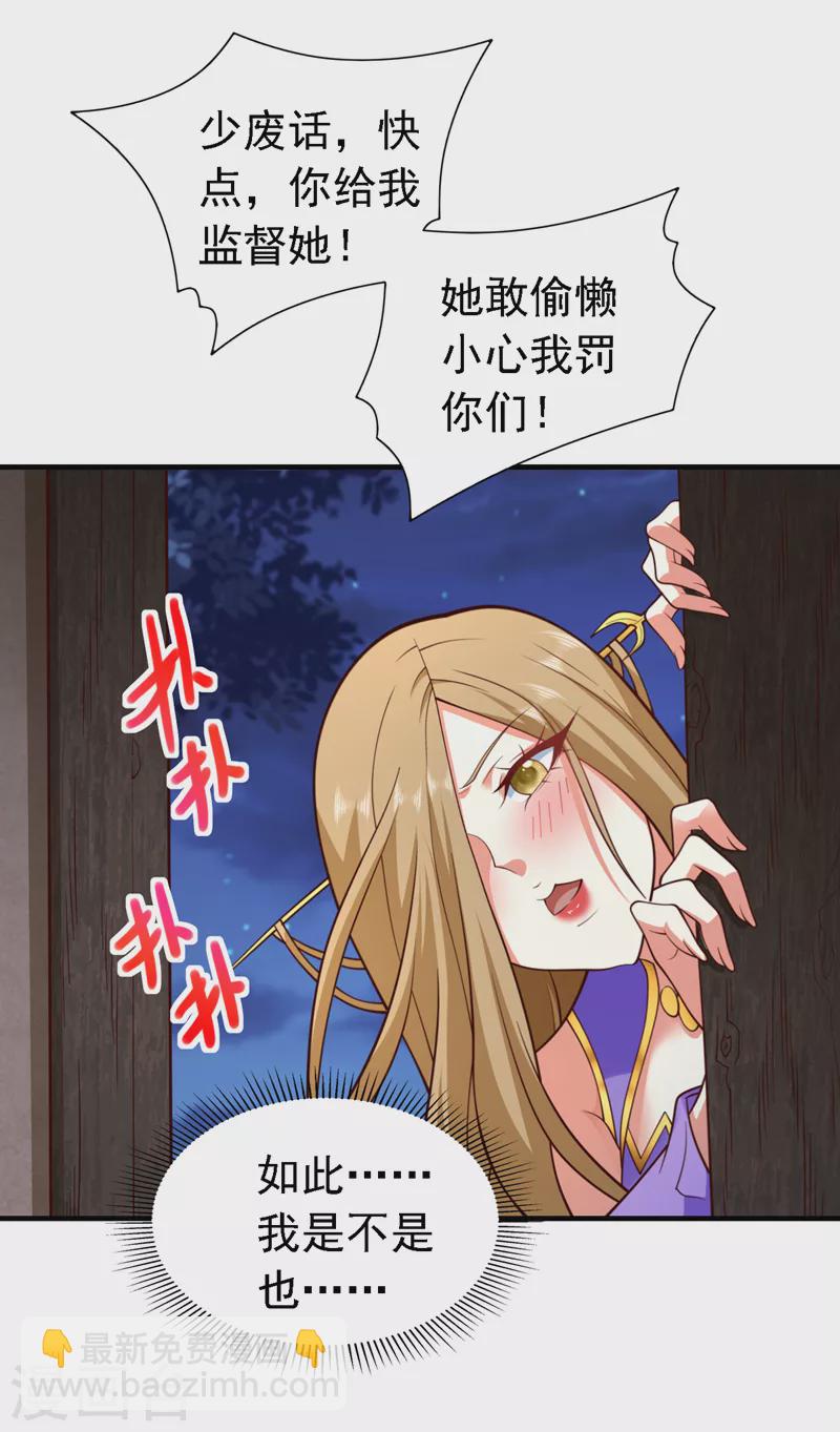 《被美女师傅调教成圣的99种方法》第175话 你在期待什么？ 第20页