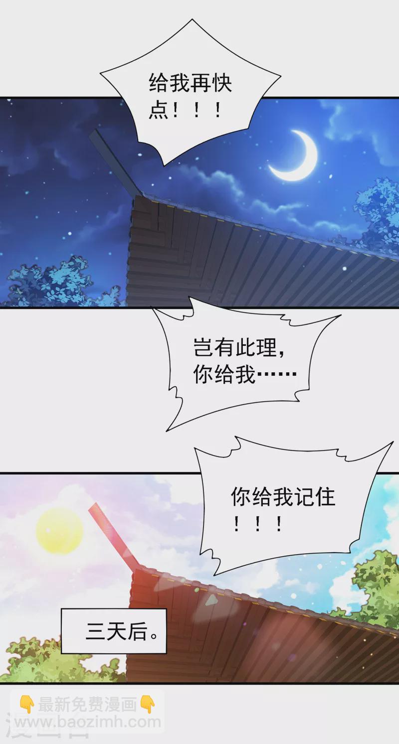 《被美女师傅调教成圣的99种方法》第175话 你在期待什么？ 第21页