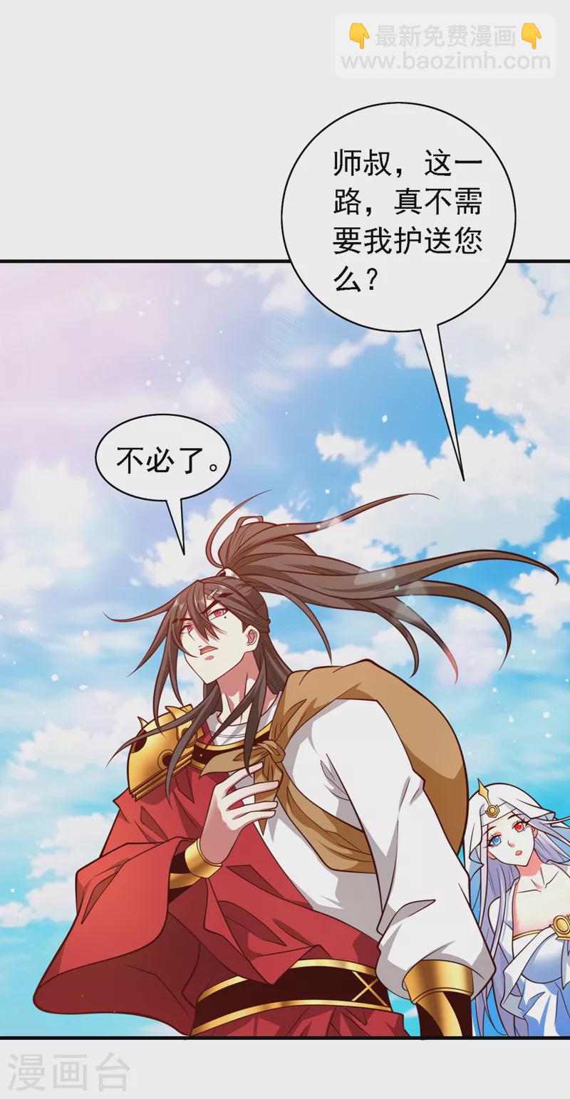 《被美女师傅调教成圣的99种方法》第175话 你在期待什么？ 第22页