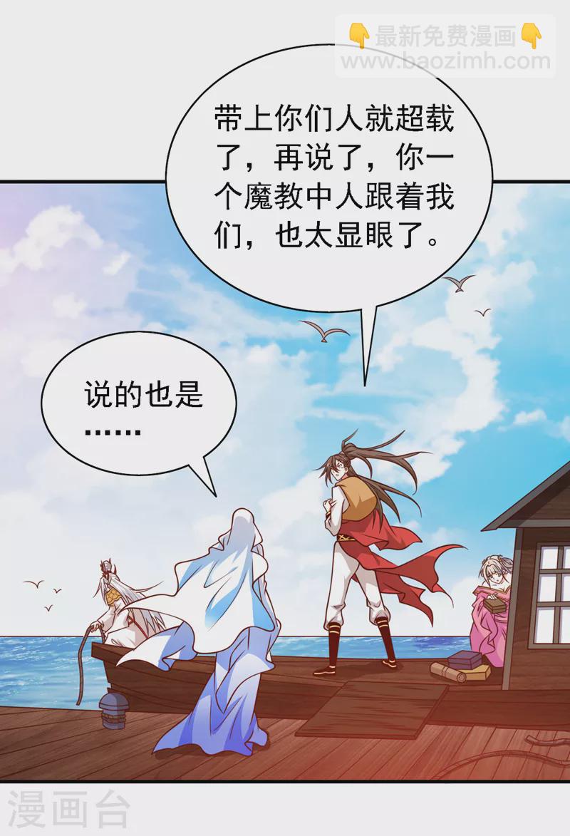 《被美女师傅调教成圣的99种方法》第175话 你在期待什么？ 第23页