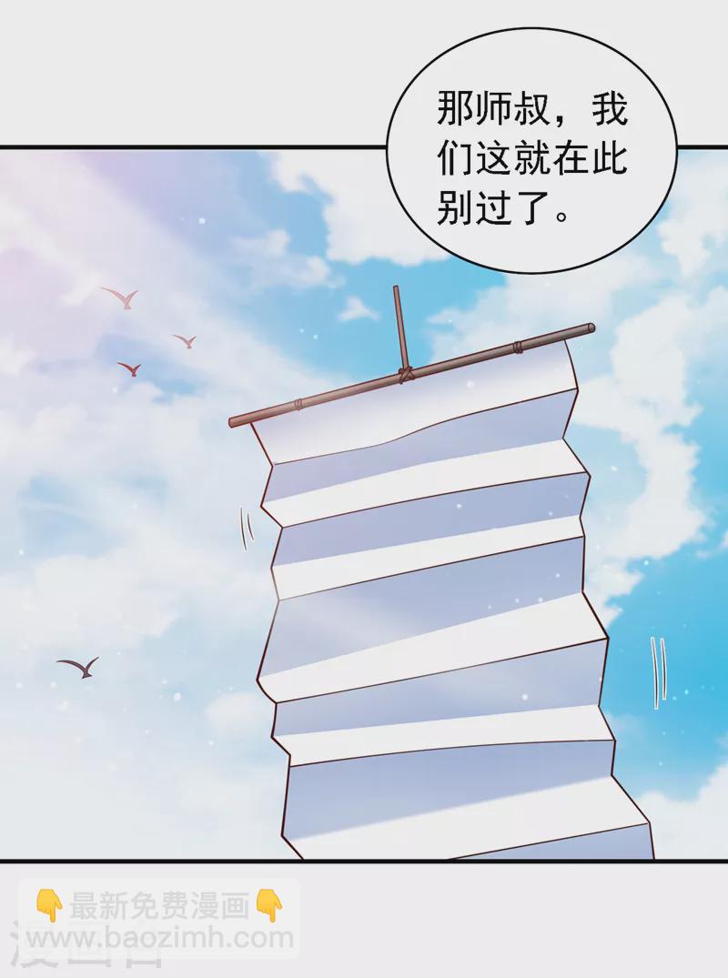 《被美女师傅调教成圣的99种方法》第175话 你在期待什么？ 第25页