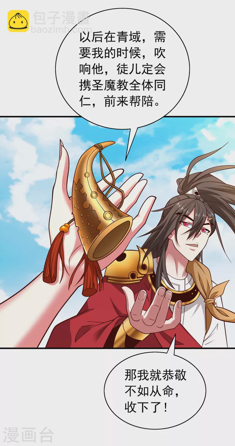 《被美女师傅调教成圣的99种方法》第175话 你在期待什么？ 第26页