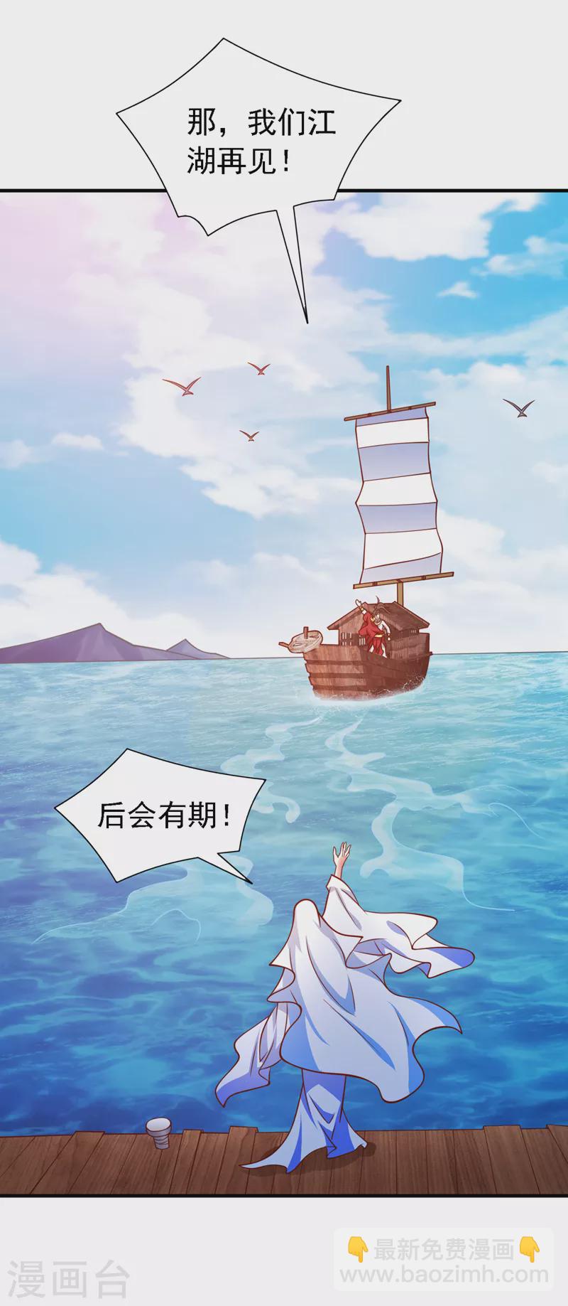 《被美女师傅调教成圣的99种方法》第175话 你在期待什么？ 第27页