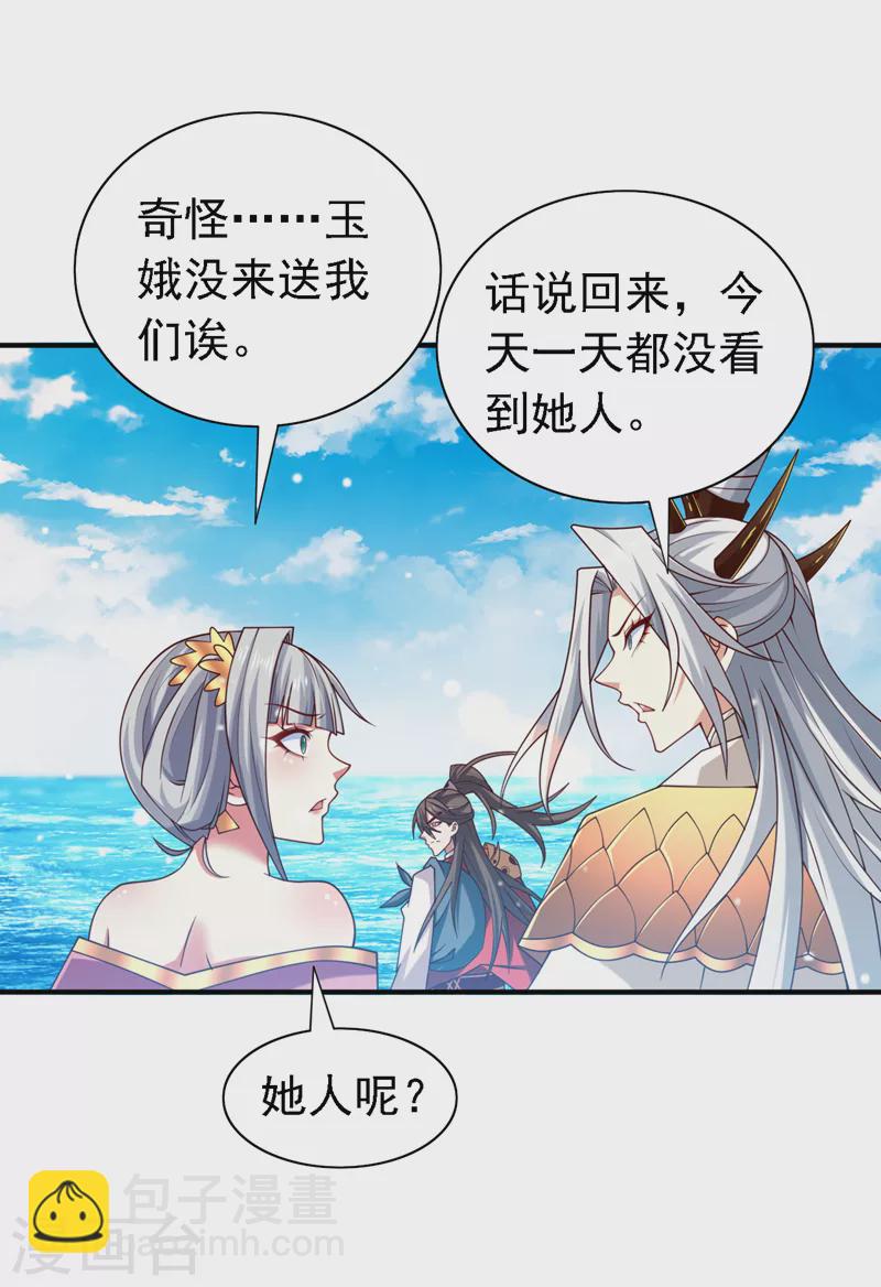 《被美女师傅调教成圣的99种方法》第175话 你在期待什么？ 第28页