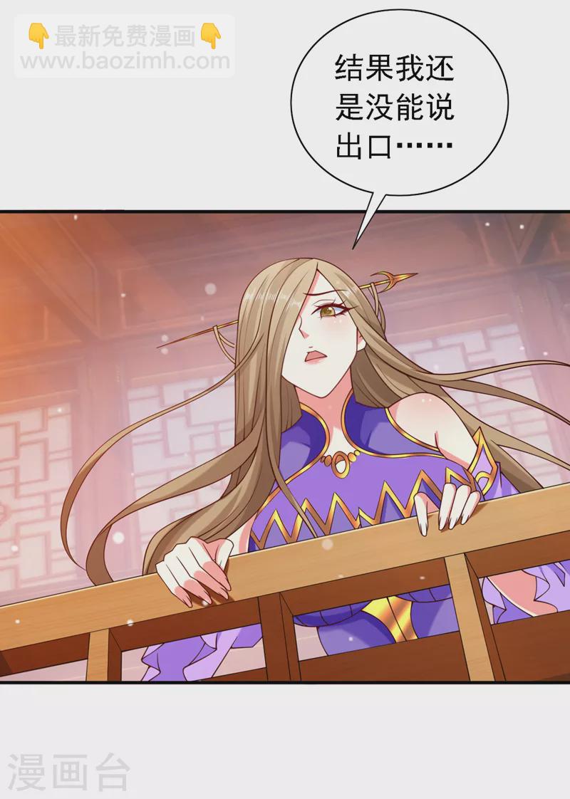 《被美女师傅调教成圣的99种方法》第175话 你在期待什么？ 第30页
