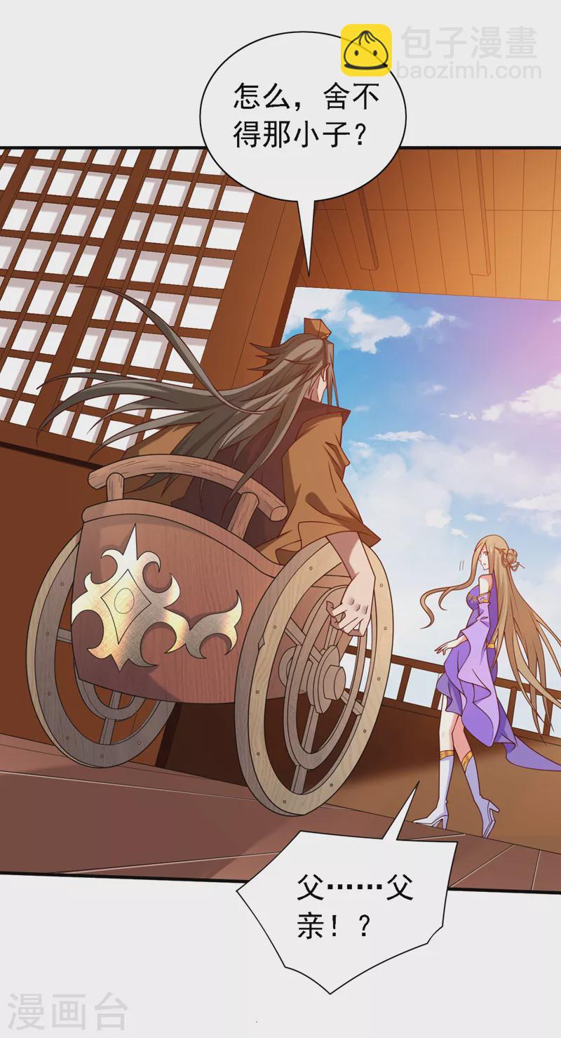 《被美女师傅调教成圣的99种方法》第175话 你在期待什么？ 第31页