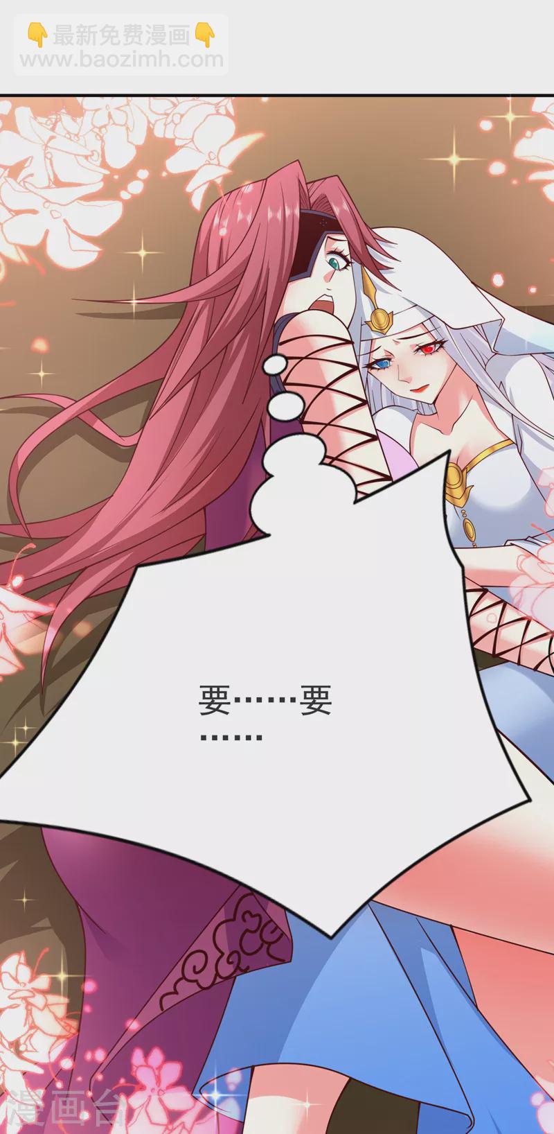 《被美女师傅调教成圣的99种方法》第175话 你在期待什么？ 第3页
