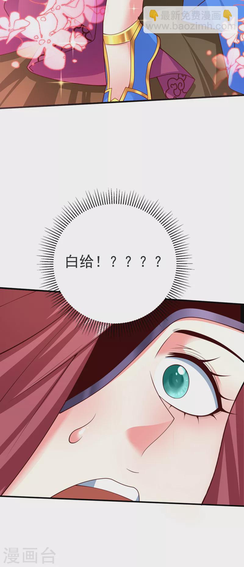《被美女师傅调教成圣的99种方法》第175话 你在期待什么？ 第4页