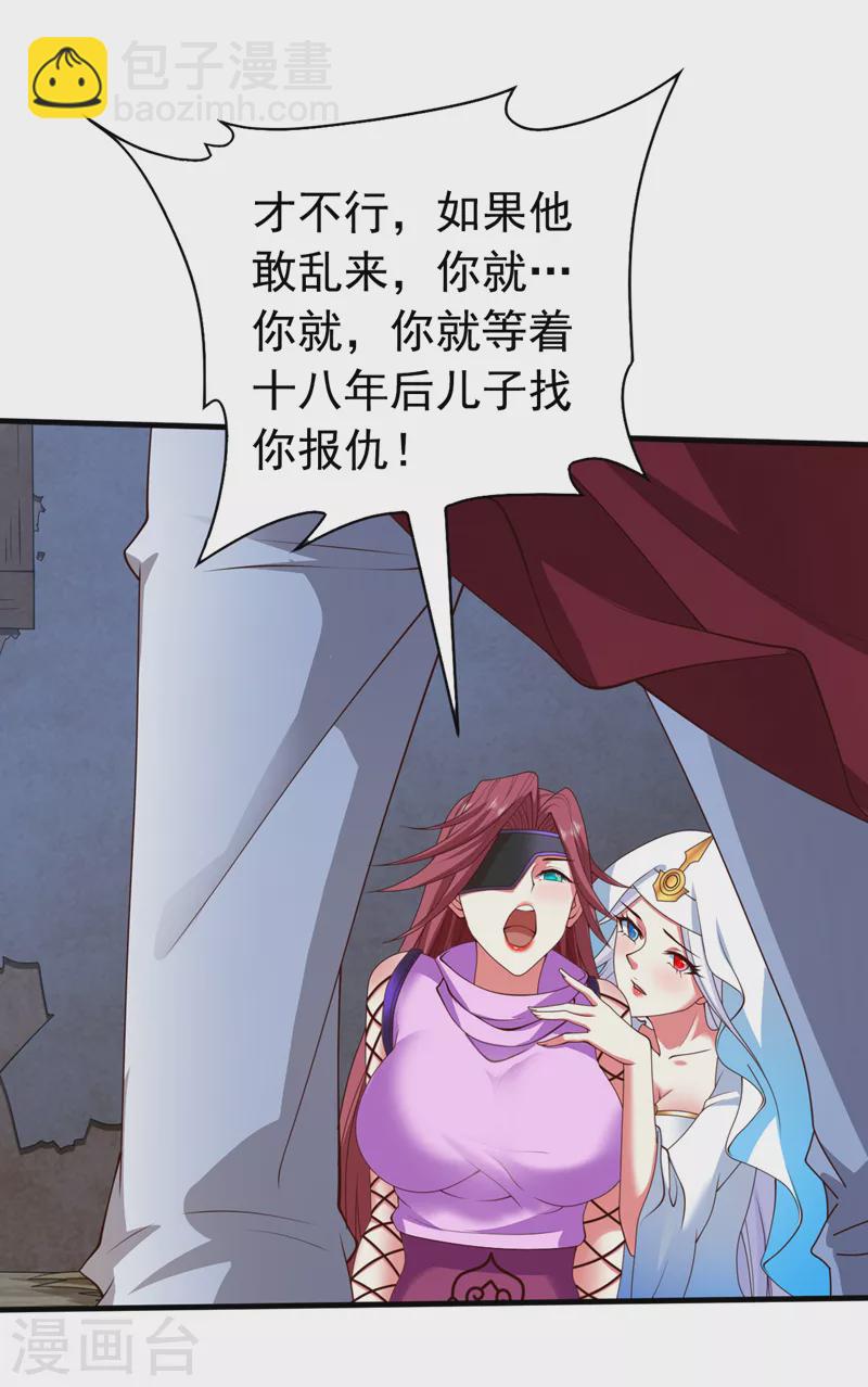 《被美女师傅调教成圣的99种方法》第175话 你在期待什么？ 第7页