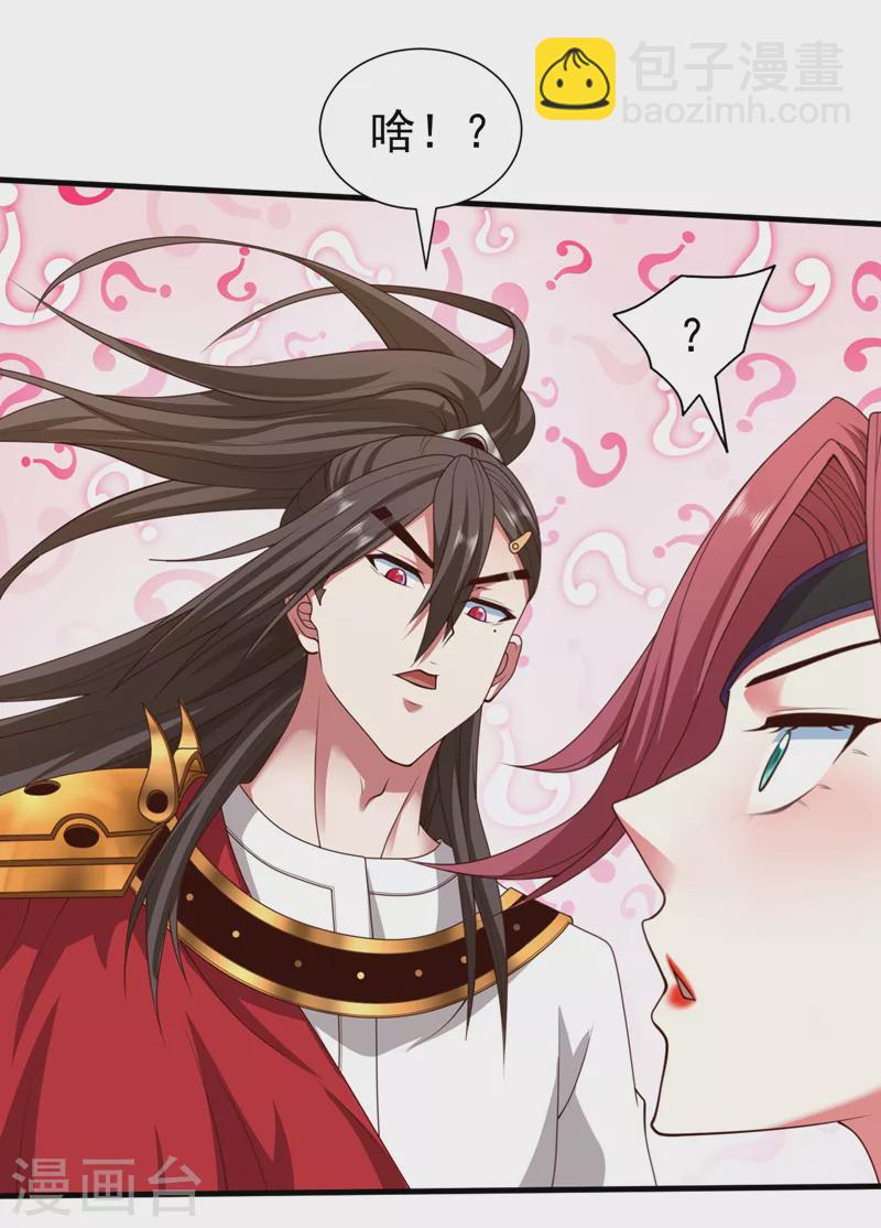 《被美女师傅调教成圣的99种方法》第175话 你在期待什么？ 第8页