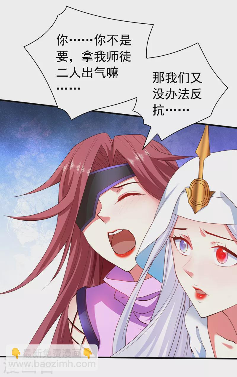 《被美女师傅调教成圣的99种方法》第175话 你在期待什么？ 第9页