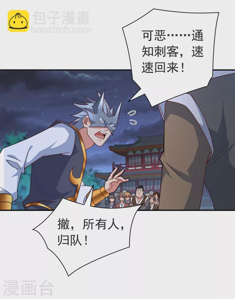 《被美女师傅调教成圣的99种方法》第174话 徒儿求您别说了！ 第13页