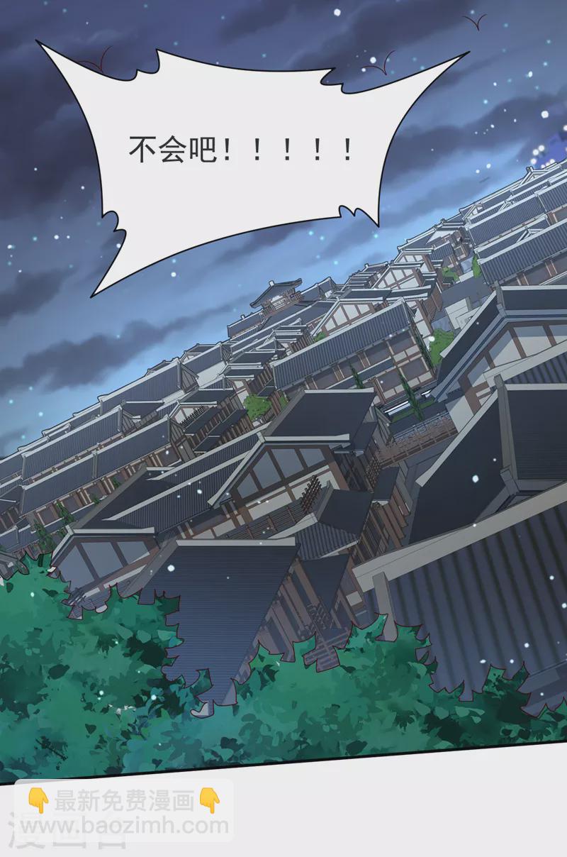 《被美女师傅调教成圣的99种方法》第174话 徒儿求您别说了！ 第17页
