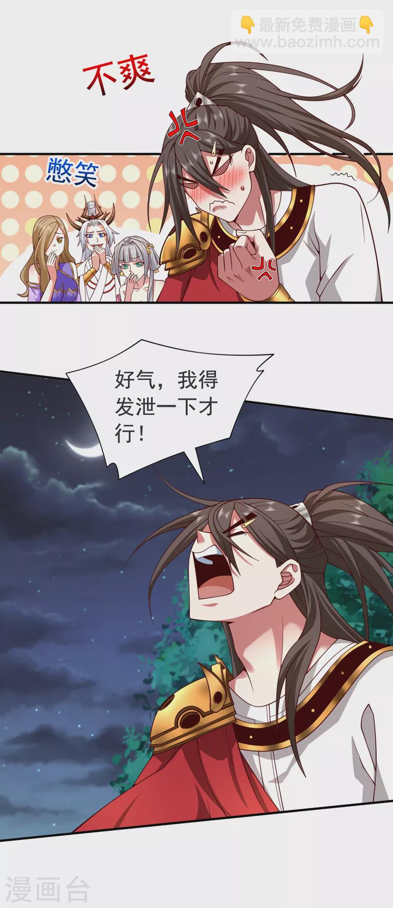 《被美女师傅调教成圣的99种方法》第174话 徒儿求您别说了！ 第21页