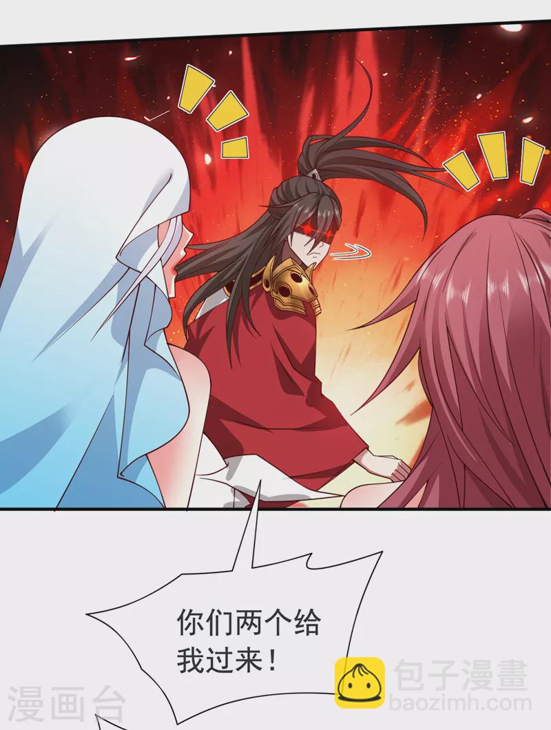 《被美女师傅调教成圣的99种方法》第174话 徒儿求您别说了！ 第22页