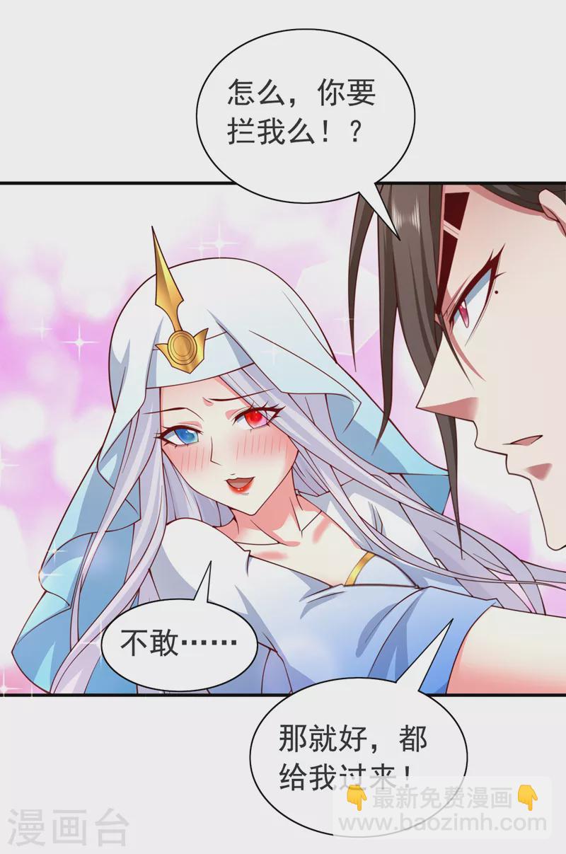 《被美女师傅调教成圣的99种方法》第174话 徒儿求您别说了！ 第24页