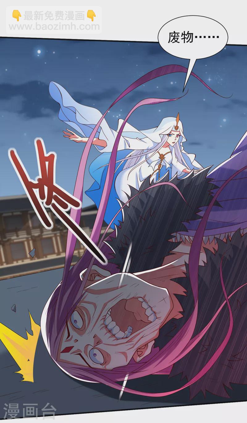 《被美女师傅调教成圣的99种方法》第174话 徒儿求您别说了！ 第6页