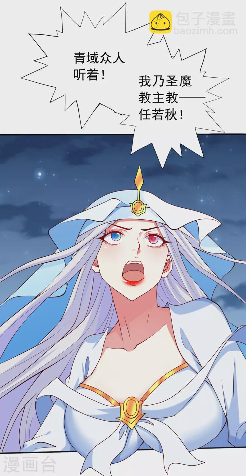 《被美女师傅调教成圣的99种方法》第174话 徒儿求您别说了！ 第7页