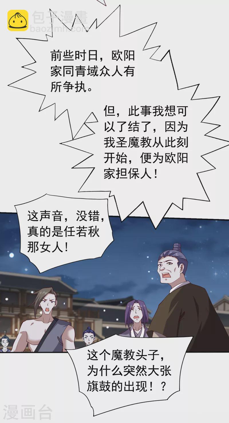 《被美女师傅调教成圣的99种方法》第174话 徒儿求您别说了！ 第8页