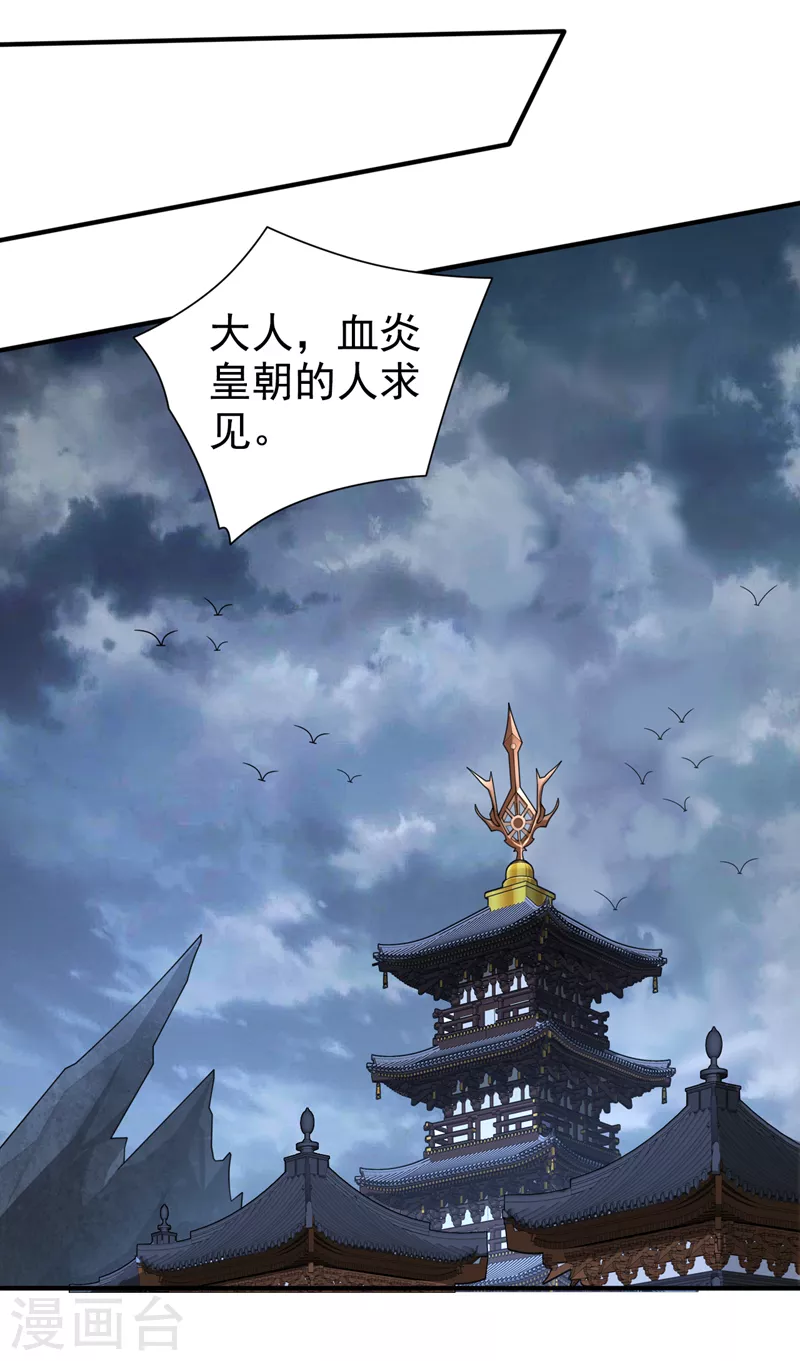 《被美女师傅调教成圣的99种方法》第172话 来吧，让你三招 第12页