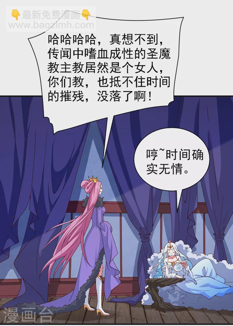 《被美女师傅调教成圣的99种方法》第172话 来吧，让你三招 第14页