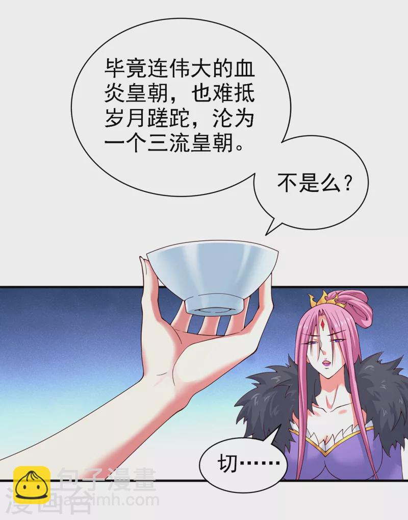 《被美女师傅调教成圣的99种方法》第172话 来吧，让你三招 第15页