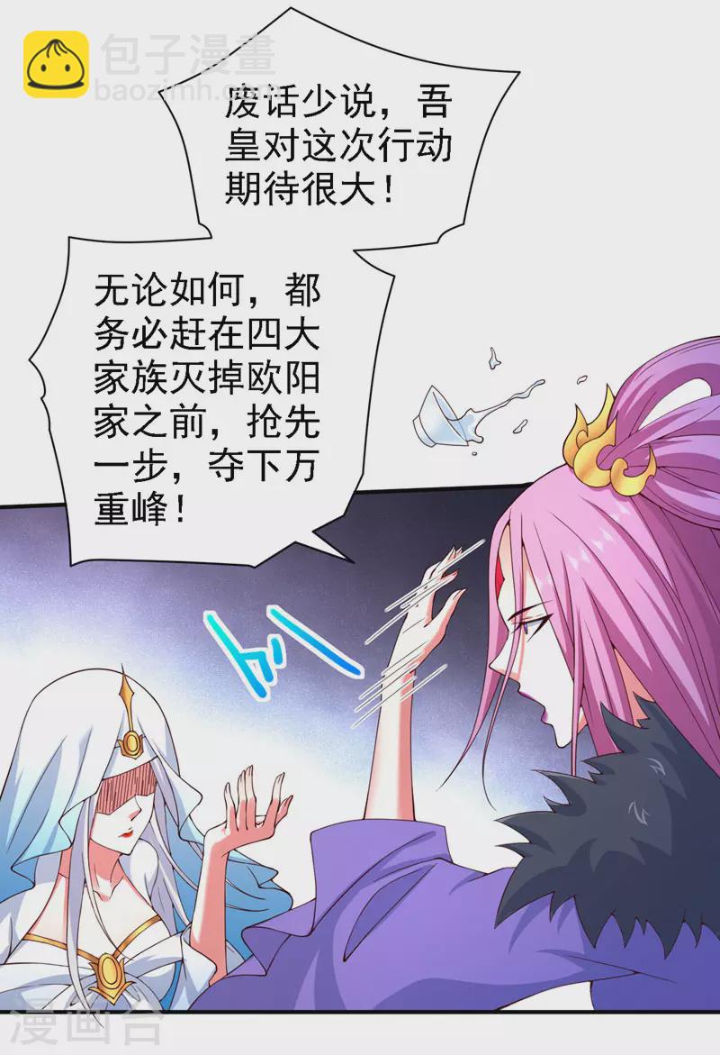 《被美女师傅调教成圣的99种方法》第172话 来吧，让你三招 第16页