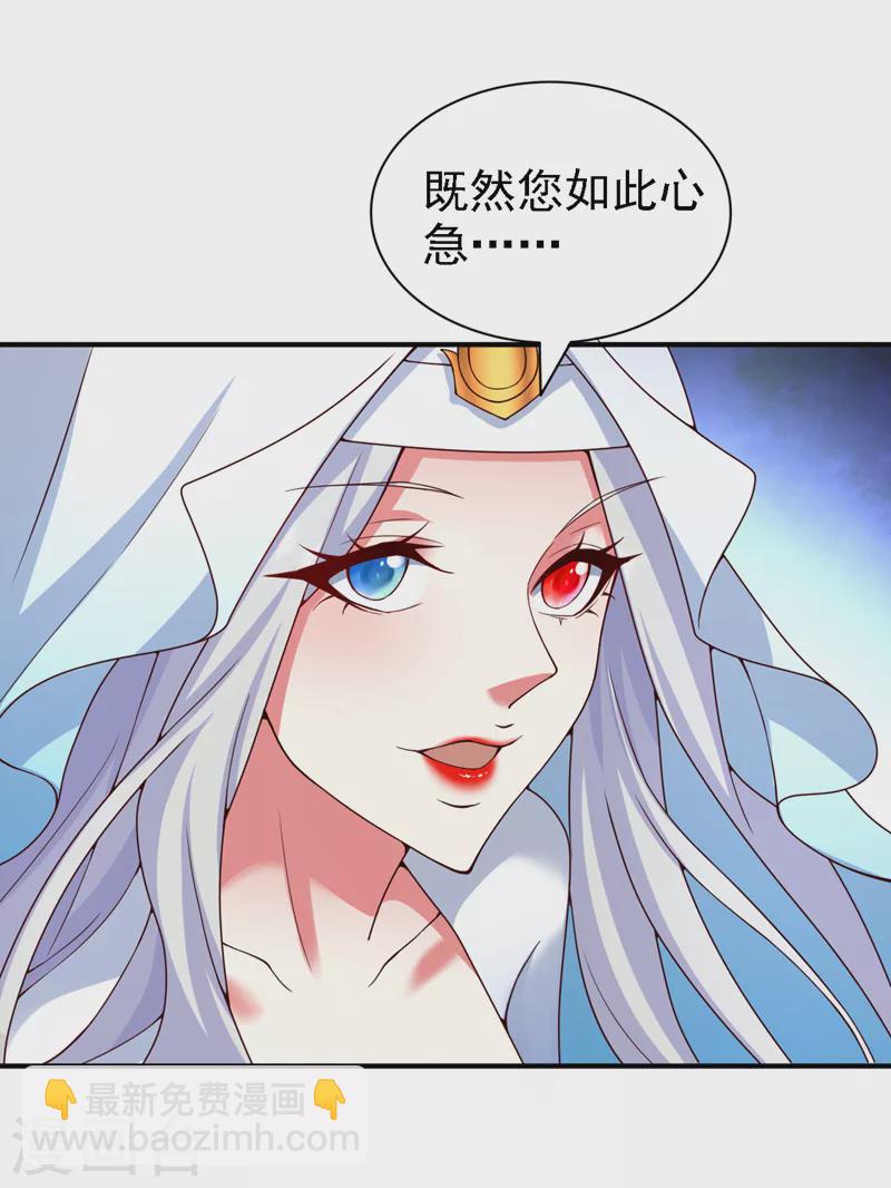 《被美女师傅调教成圣的99种方法》第172话 来吧，让你三招 第17页