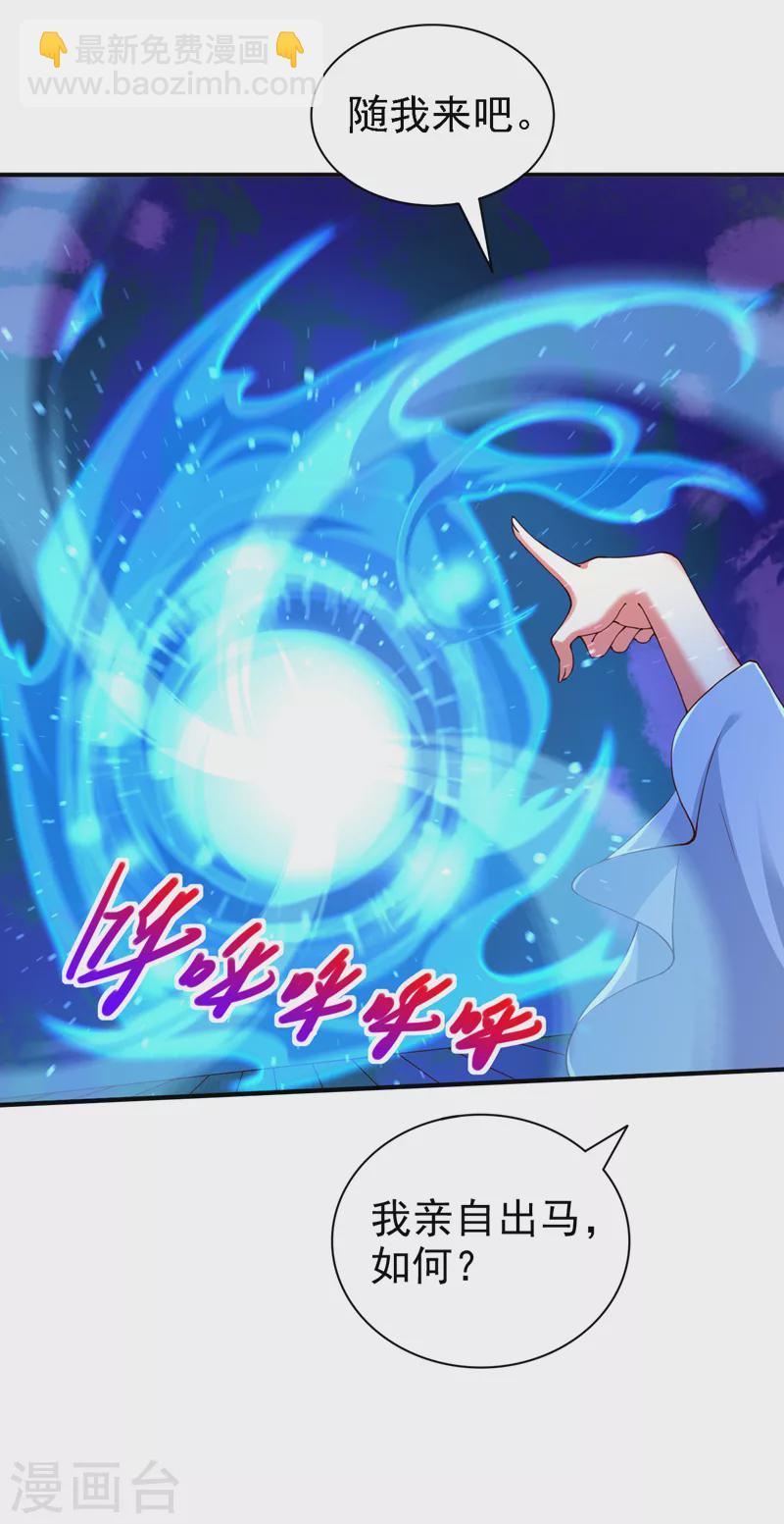 《被美女师傅调教成圣的99种方法》第172话 来吧，让你三招 第18页
