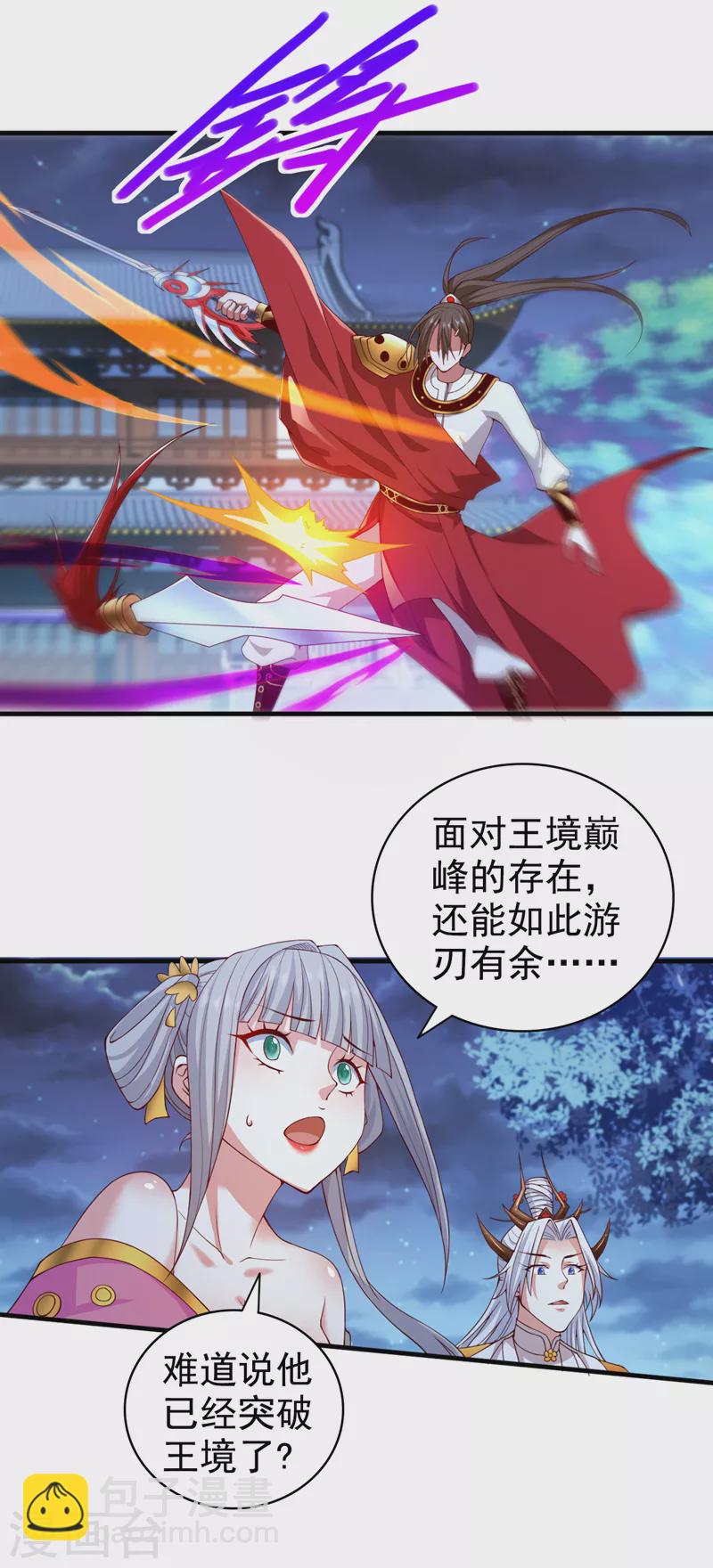 《被美女师傅调教成圣的99种方法》第172话 来吧，让你三招 第21页