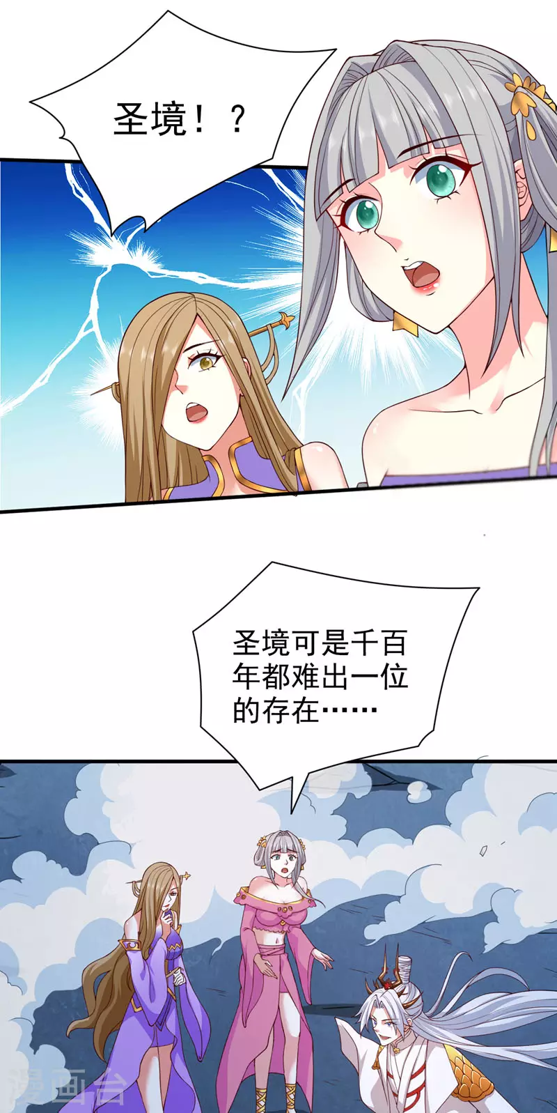 《被美女师傅调教成圣的99种方法》第172话 来吧，让你三招 第23页
