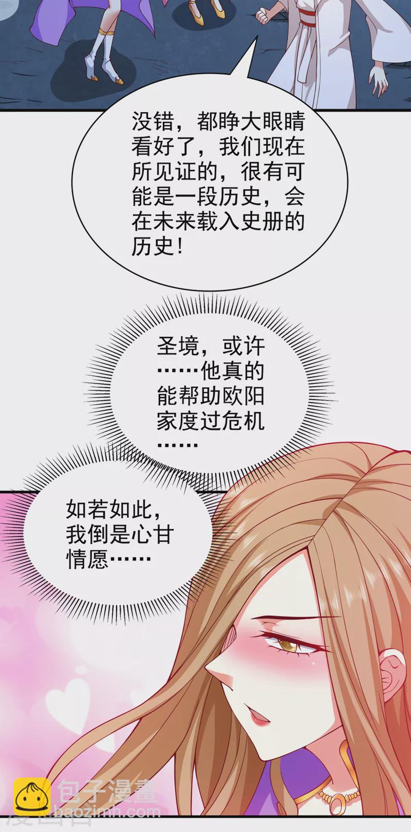 《被美女师傅调教成圣的99种方法》第172话 来吧，让你三招 第24页