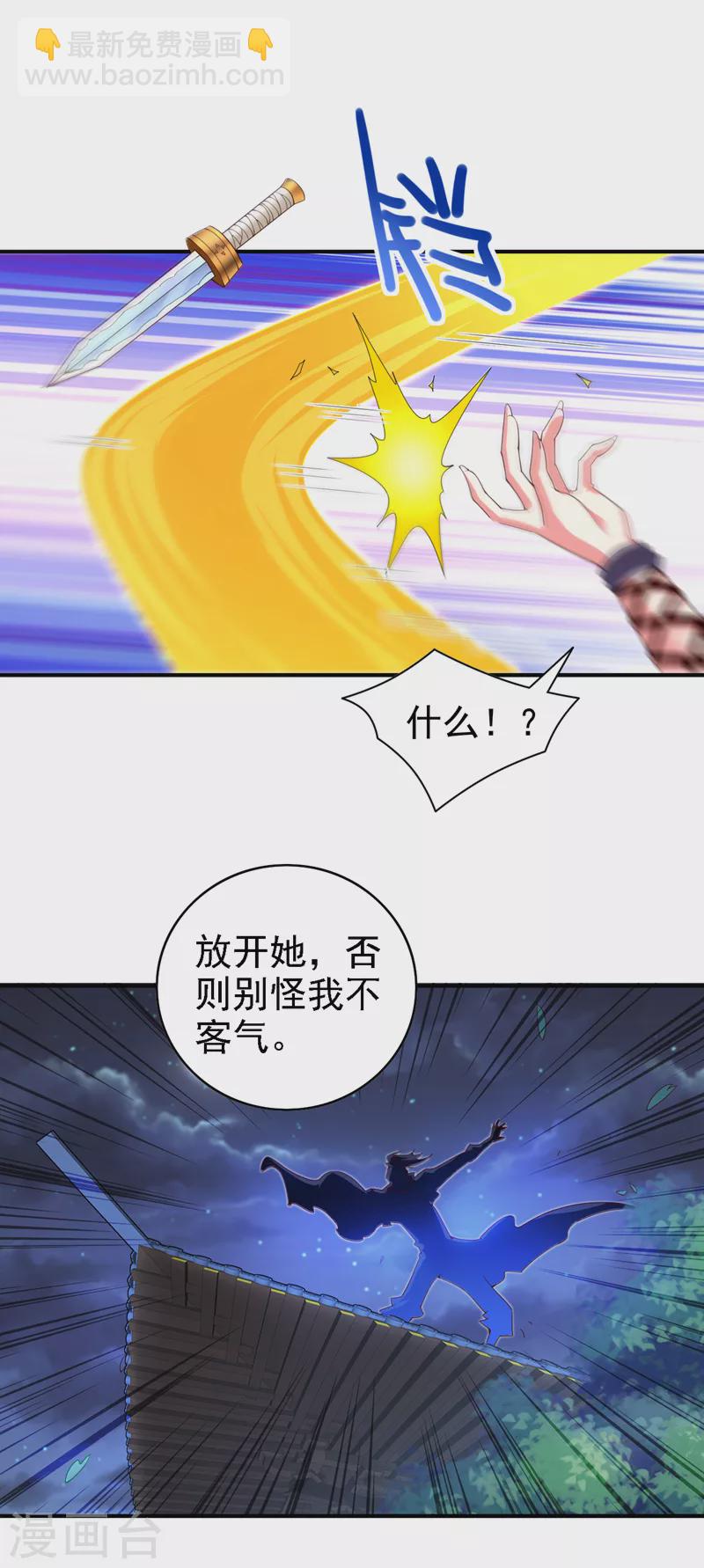 《被美女师傅调教成圣的99种方法》第172话 来吧，让你三招 第2页