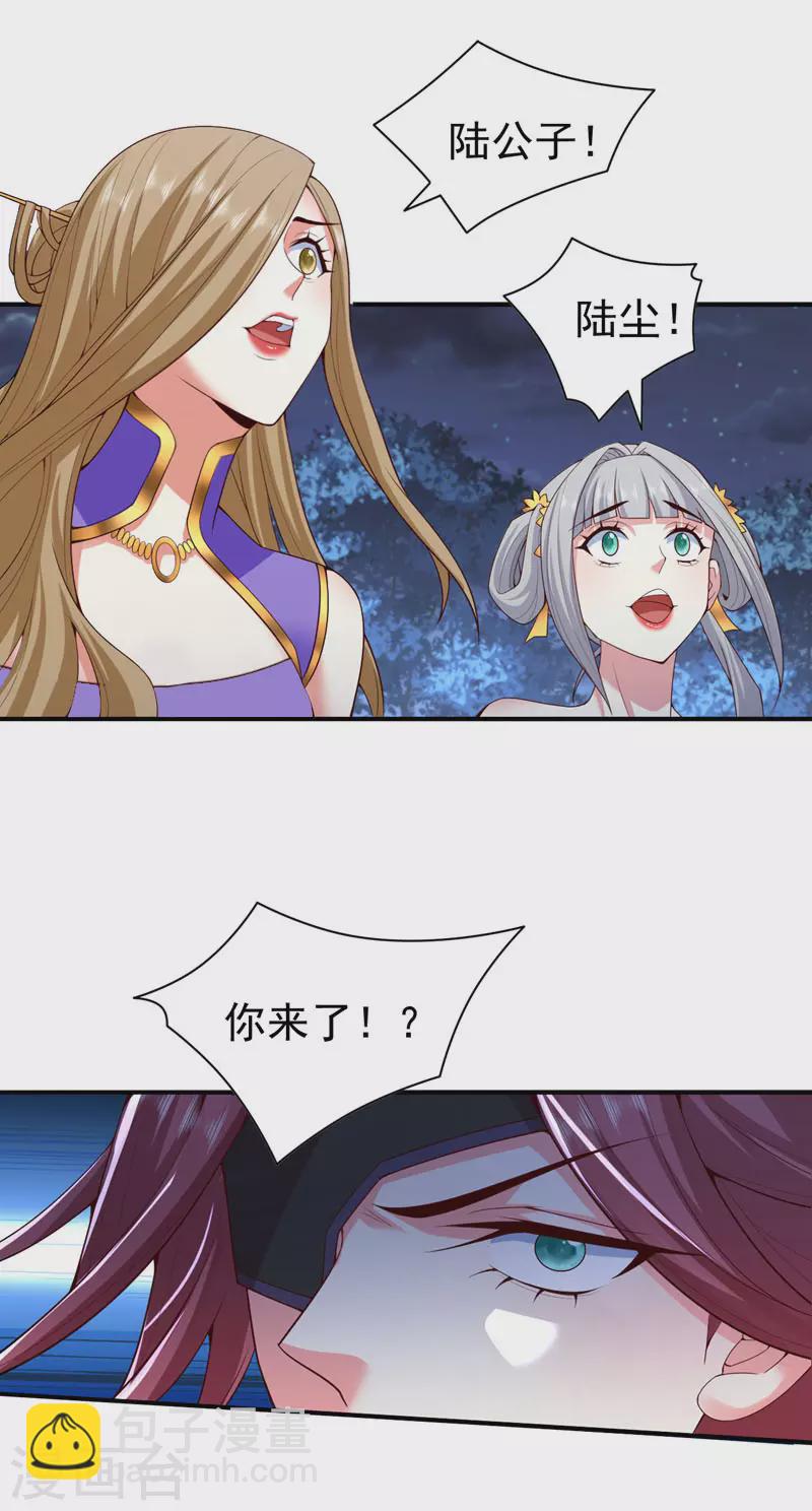 《被美女师傅调教成圣的99种方法》第172话 来吧，让你三招 第3页