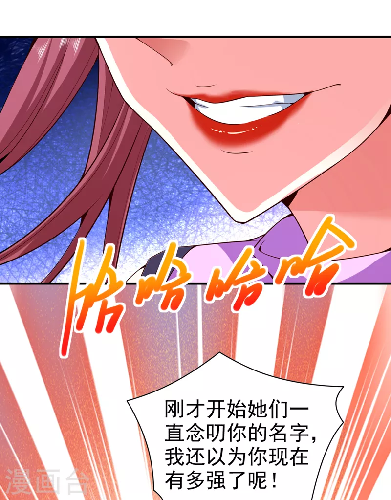 《被美女师傅调教成圣的99种方法》第172话 来吧，让你三招 第4页