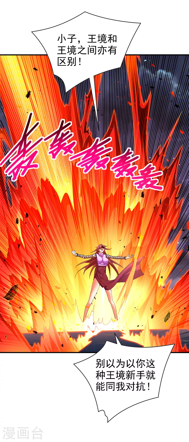 《被美女师傅调教成圣的99种方法》第172话 来吧，让你三招 第6页