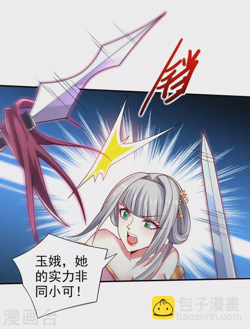 《被美女师傅调教成圣的99种方法》第171话 你认识陆公子？ 第12页