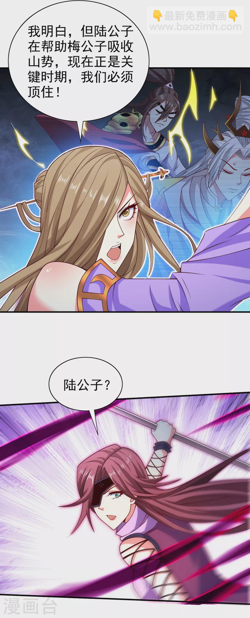 《被美女师傅调教成圣的99种方法》第171话 你认识陆公子？ 第13页
