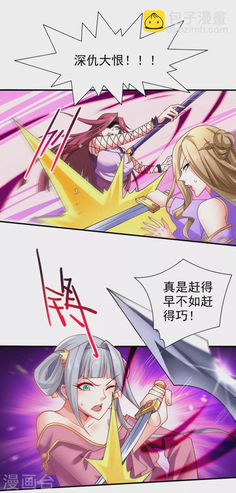 《被美女师傅调教成圣的99种方法》第171话 你认识陆公子？ 第16页