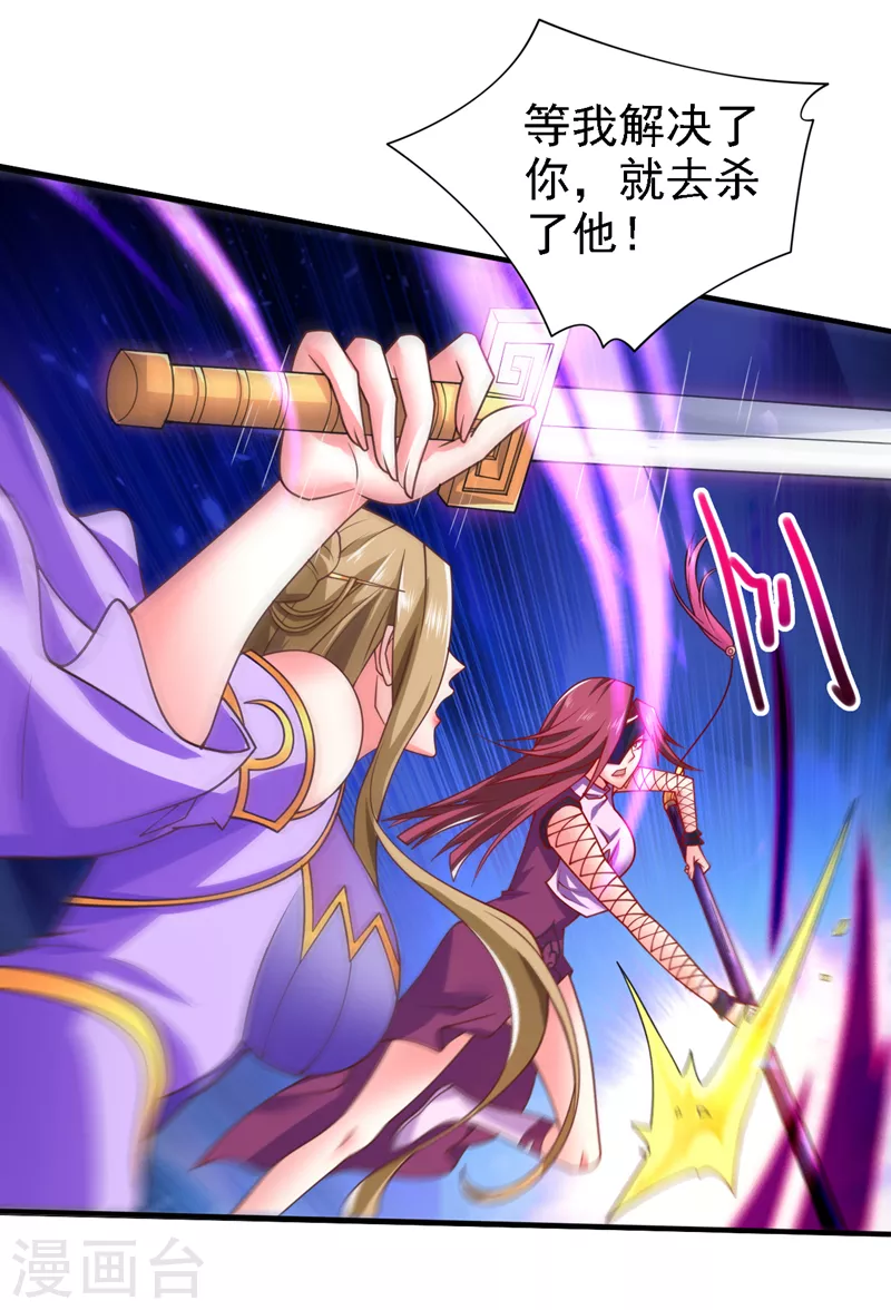 《被美女师傅调教成圣的99种方法》第171话 你认识陆公子？ 第17页