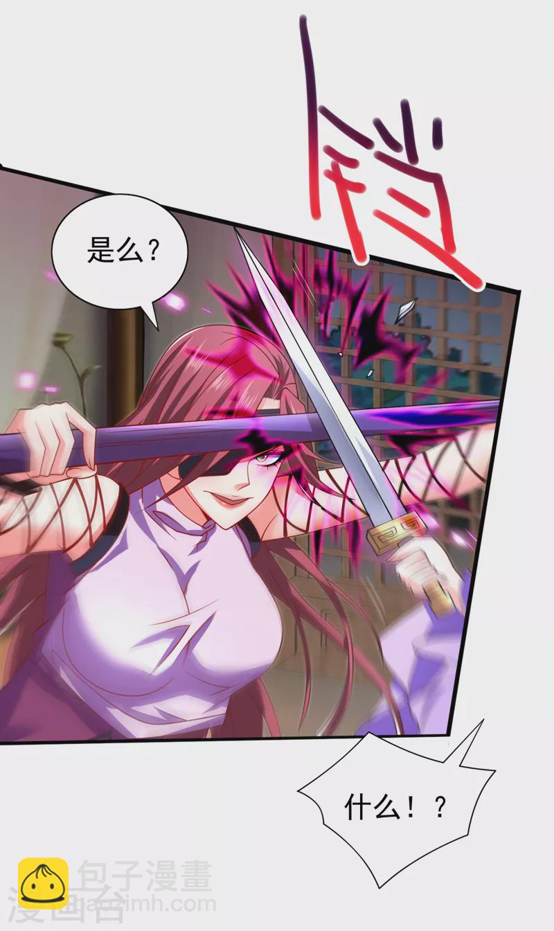 《被美女师傅调教成圣的99种方法》第171话 你认识陆公子？ 第19页