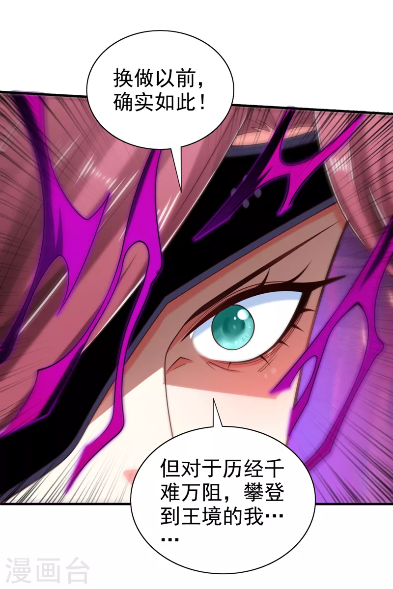 《被美女师傅调教成圣的99种方法》第171话 你认识陆公子？ 第20页