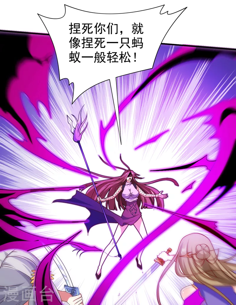 《被美女师傅调教成圣的99种方法》第171话 你认识陆公子？ 第21页