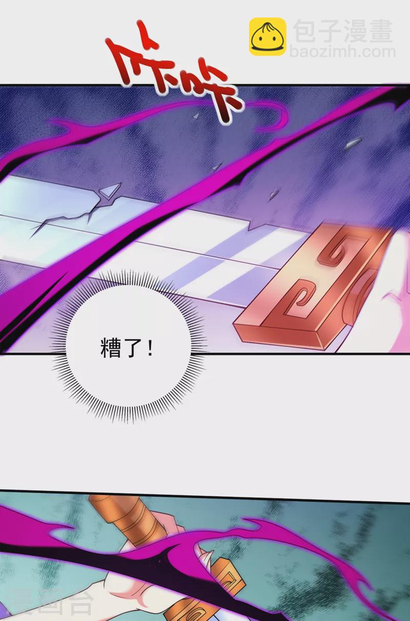 《被美女师傅调教成圣的99种方法》第171话 你认识陆公子？ 第23页