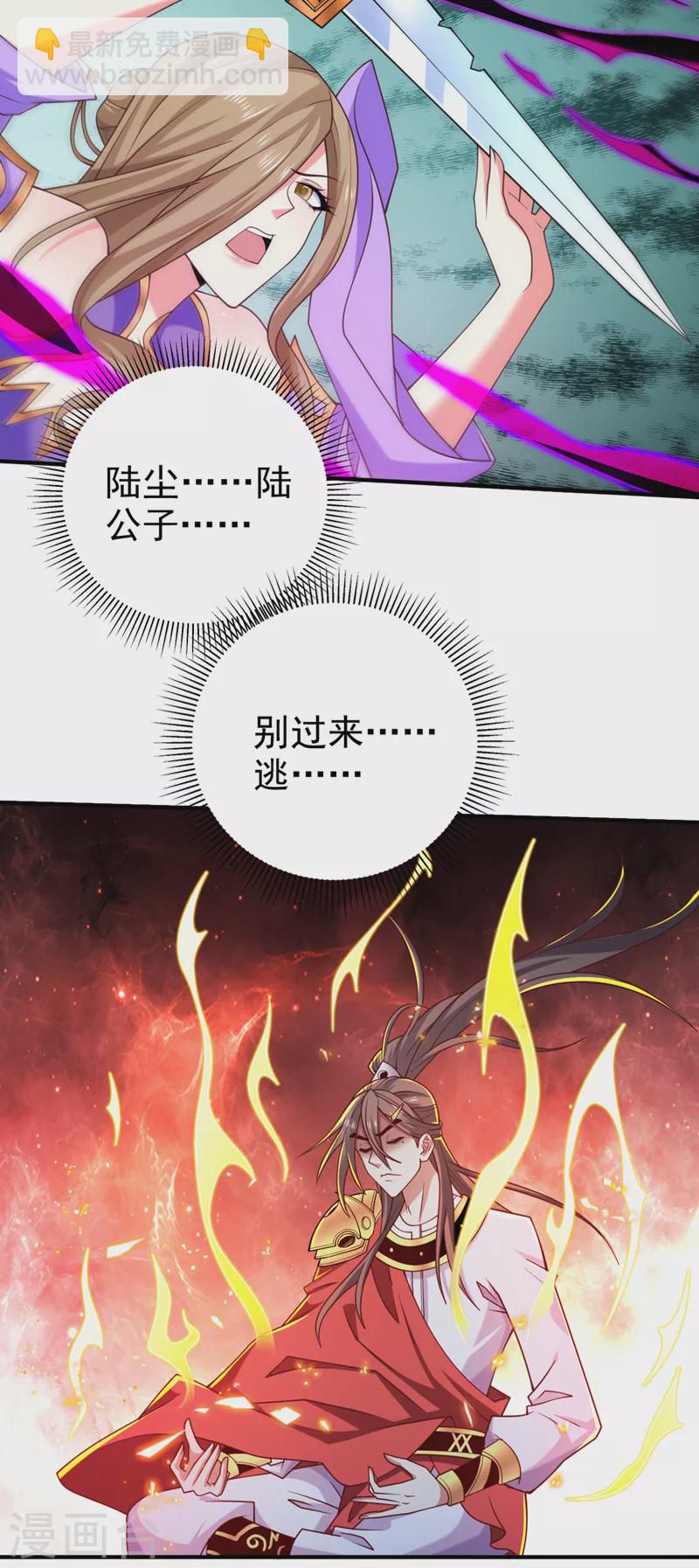 《被美女师傅调教成圣的99种方法》第171话 你认识陆公子？ 第24页