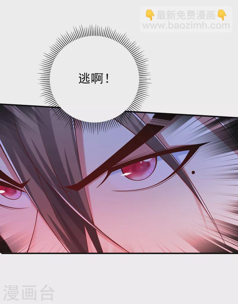 《被美女师傅调教成圣的99种方法》第171话 你认识陆公子？ 第25页